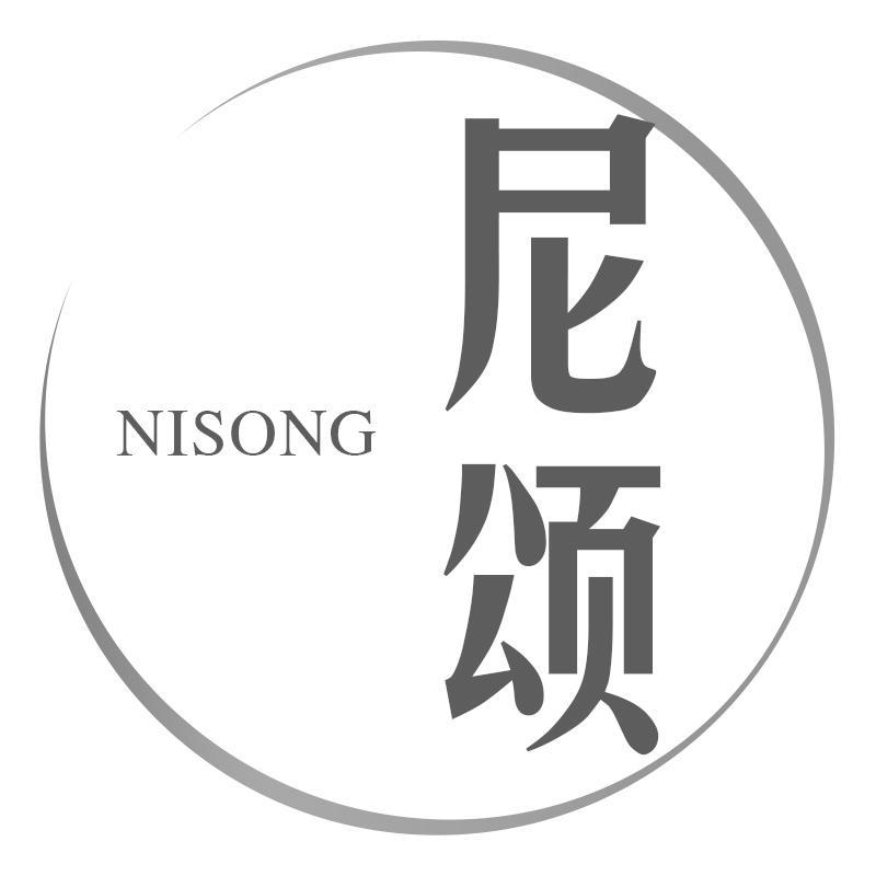 转让商标-尼颂