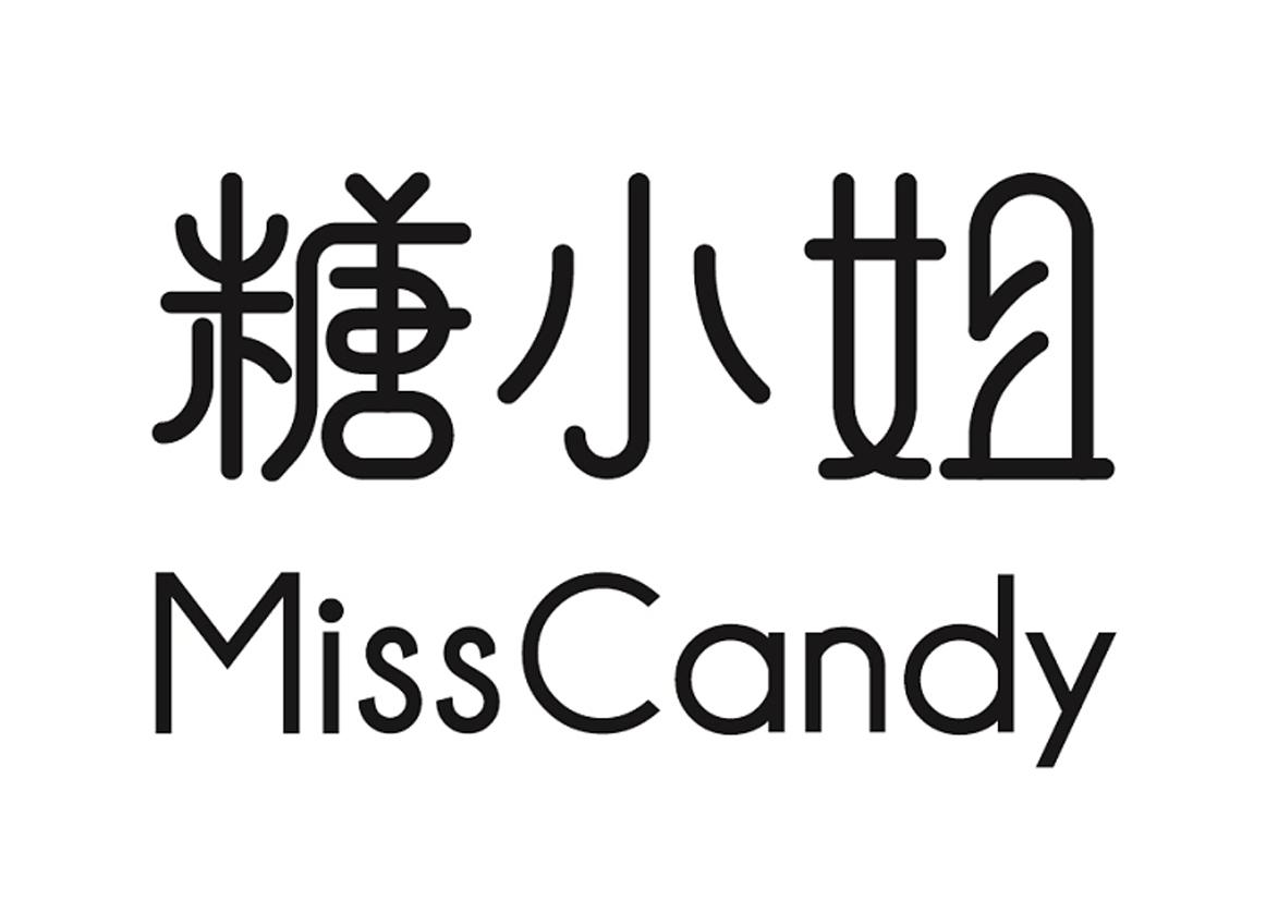 商标文字糖小姐 miss candy商标注册号 55343794,商标申请人杭州莱凡