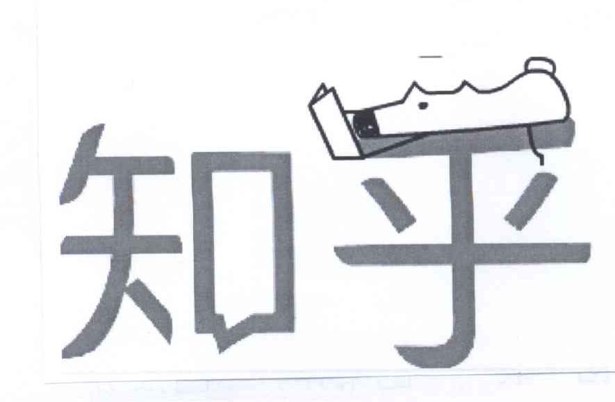 知乎商标标样
