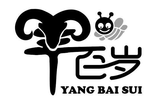 商标文字羊百岁商标注册号 45958195,商标申请人南京市康恩生态农业