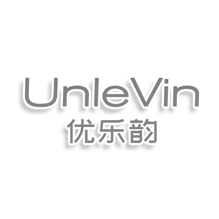 转让商标-UNLEVIN 优乐韵