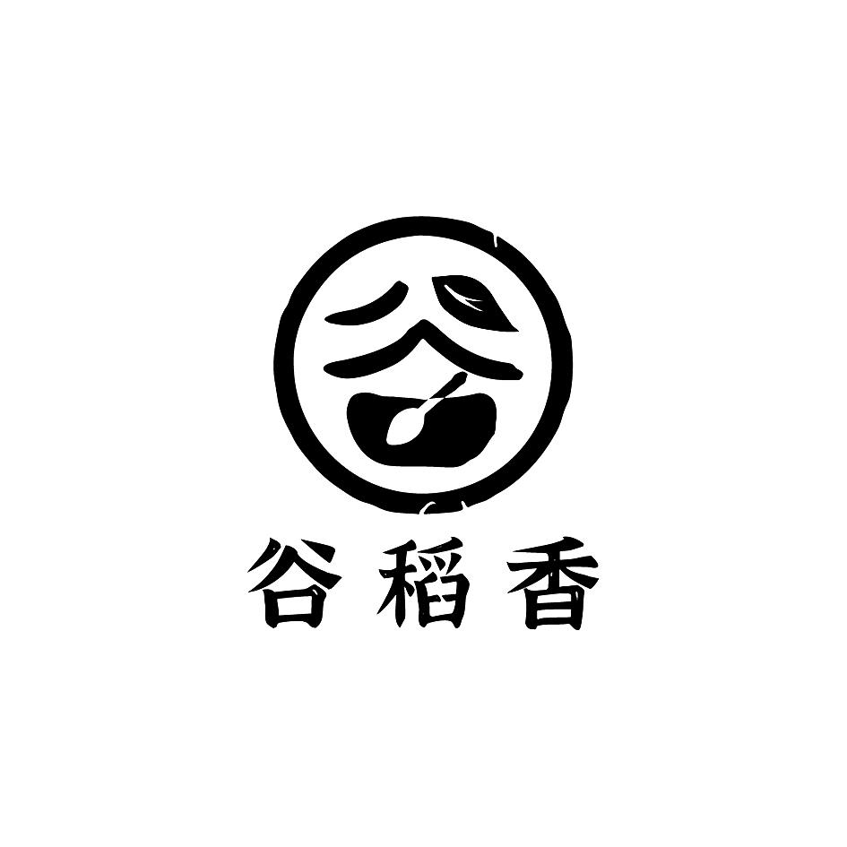 商标文字谷稻香 谷商标注册号 57148070,商标申请人山东谷稻香食品