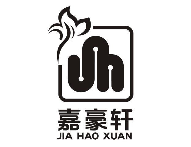 商标文字嘉豪轩商标号 754148,商标申请人茂名市嘉豪轩食品有限