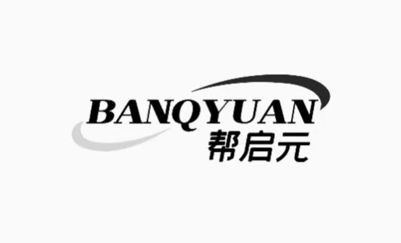 转让商标-帮启元 BANQYUAN