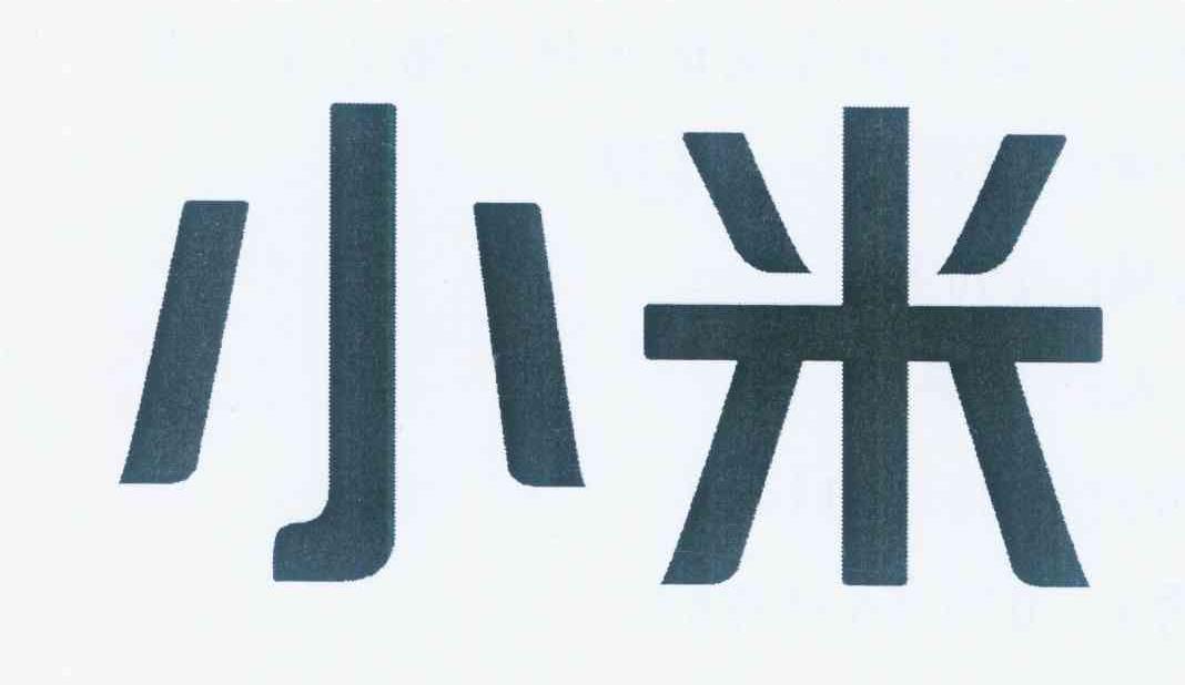 小米商标标样