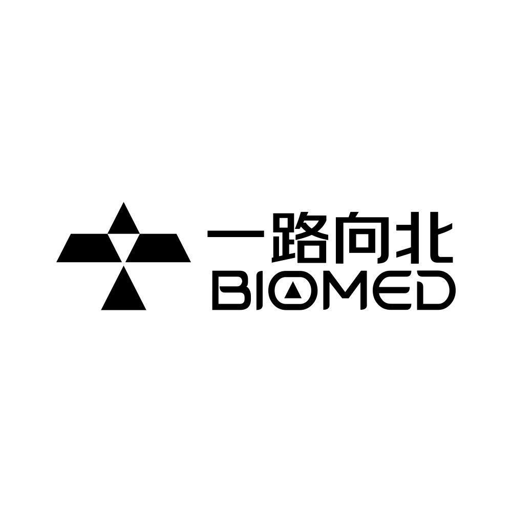 商标文字一路向北 biomed商标注册号 59226138,商标申请人一路向北