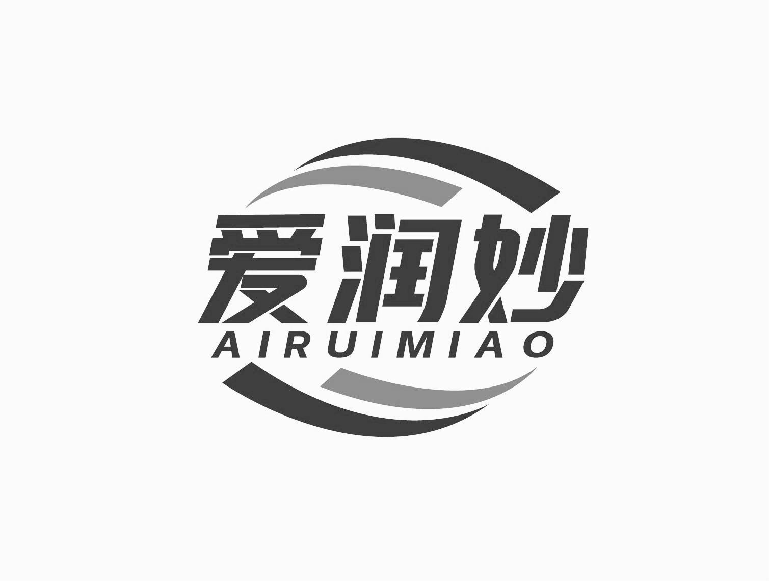 转让商标-爱润妙 AI RUI MIAO