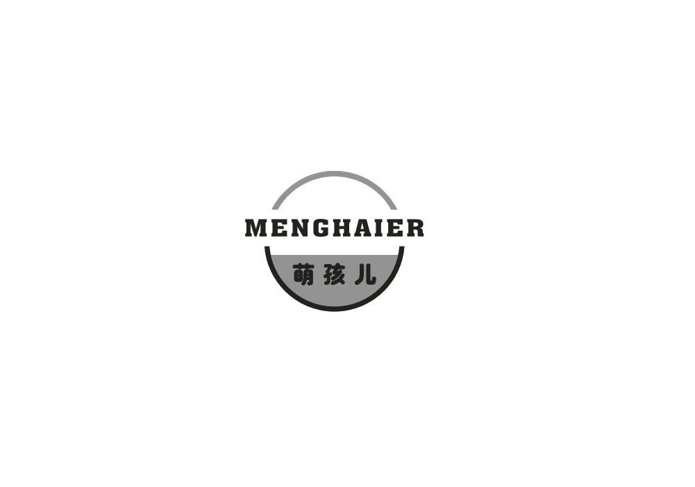 转让商标-萌孩儿