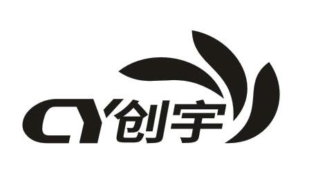商标文字创宇商标注册号 54991162,商标申请人安徽创宇新材料科技有限