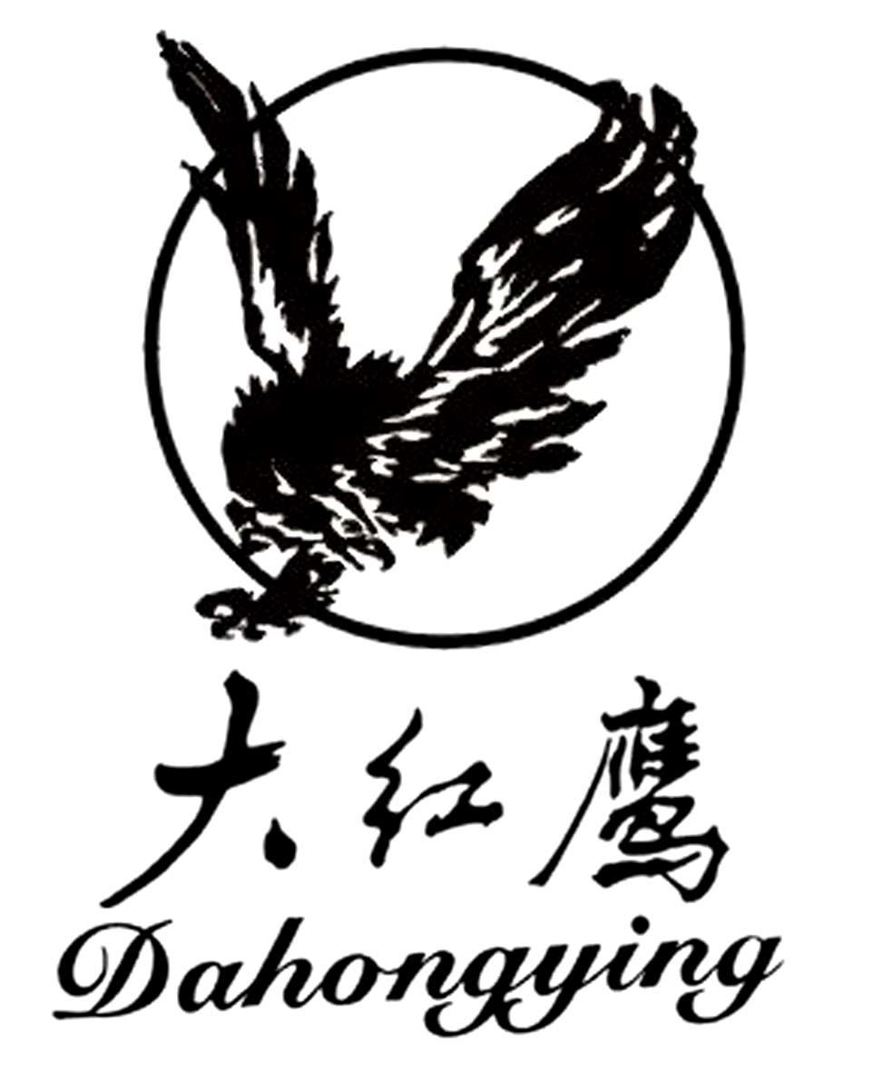 商标文字大红鹰,商标申请人浙江中烟工业有限责任公司的商标详情 - 标