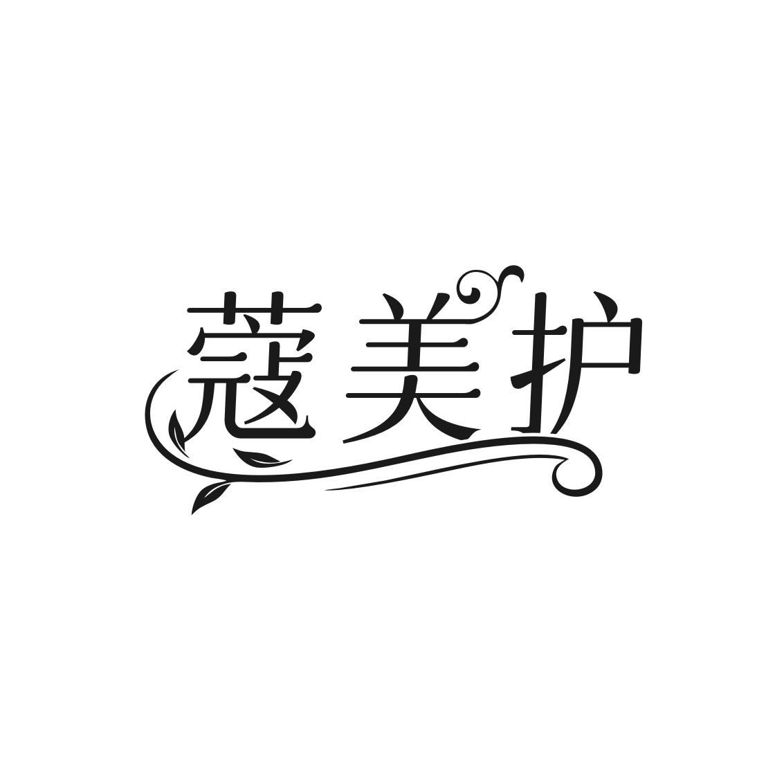 转让商标-蔻美护