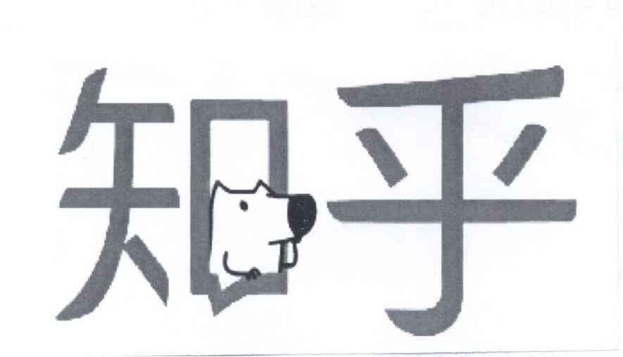 知乎商标标样