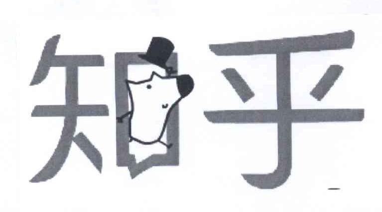 知乎商标标样