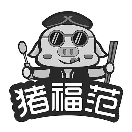 猪商标logo小图图片