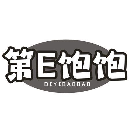 转让商标-第E饱饱 DIYIBAOBAO