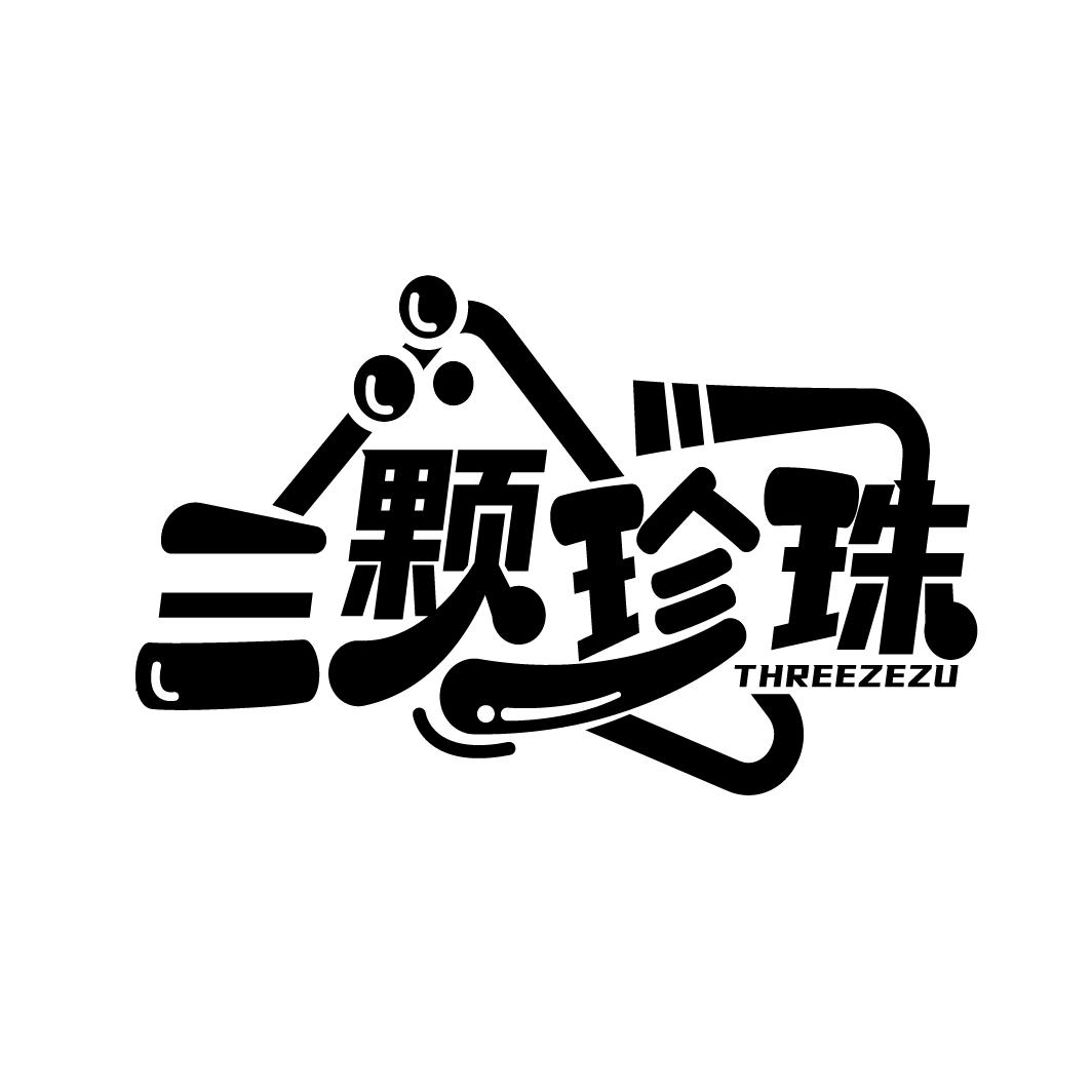 珍珠首饰商标(珍珠首饰商标图片)