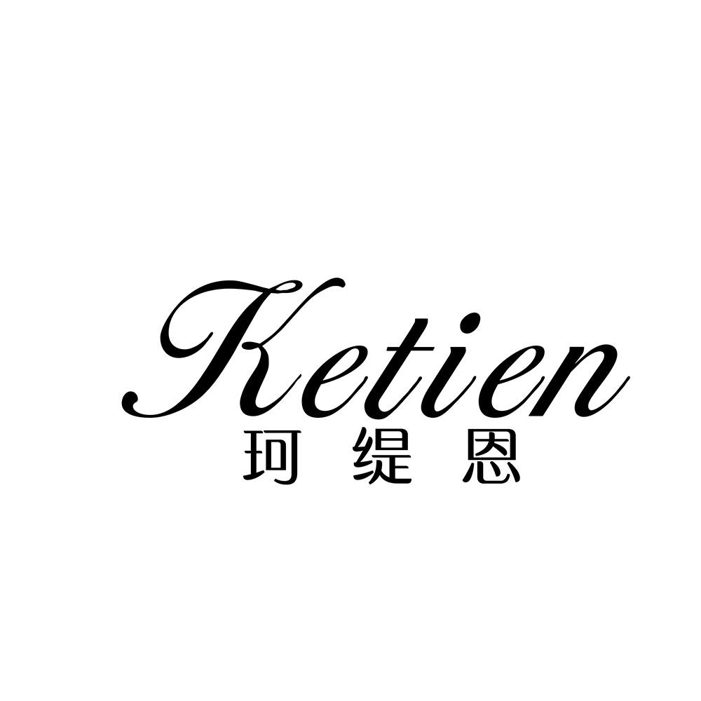 转让商标-珂缇恩
