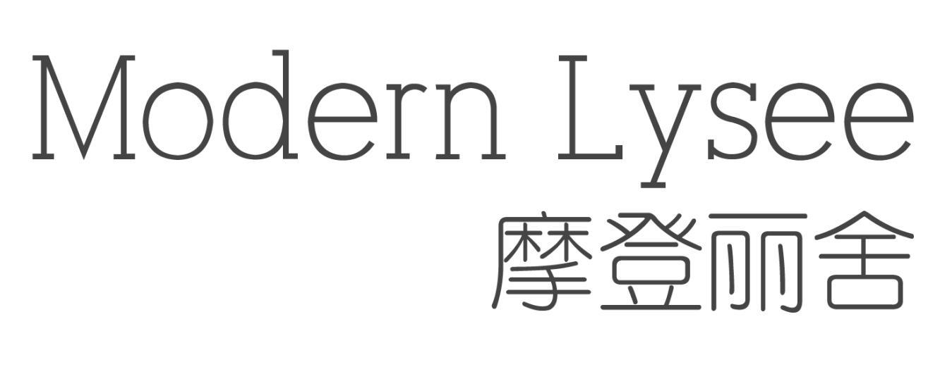 转让商标-MODERN LYSEE摩登丽舍