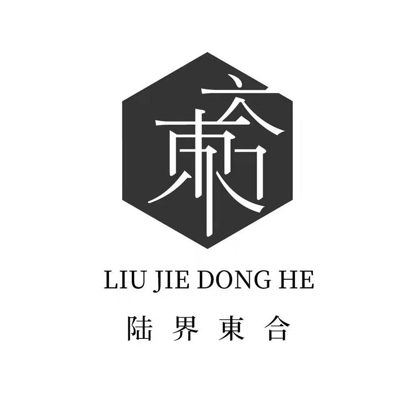 转让商标-陆界东合