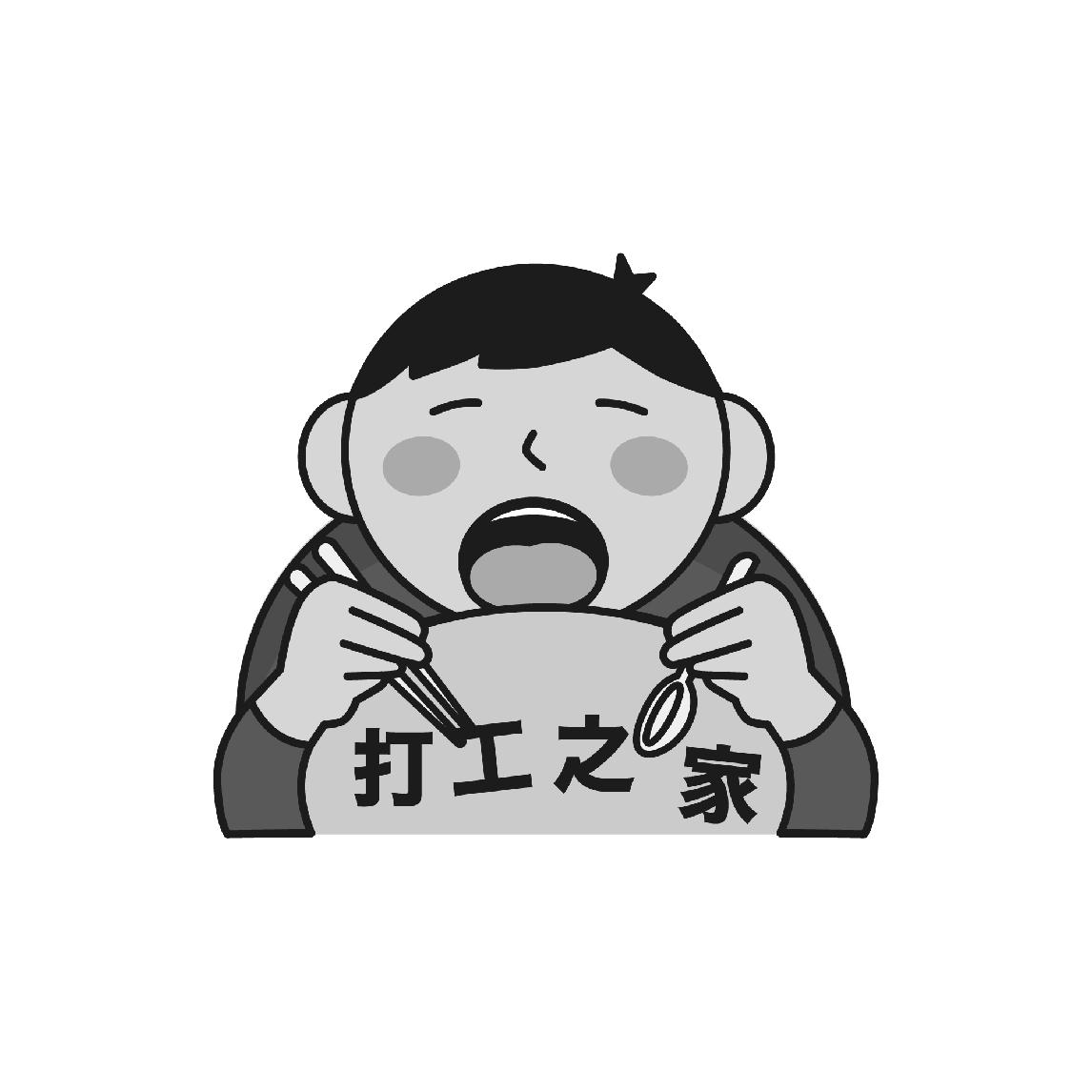 商标文字打工之家商标注册号 56824347,商标申请人蔡梓青的商标详情