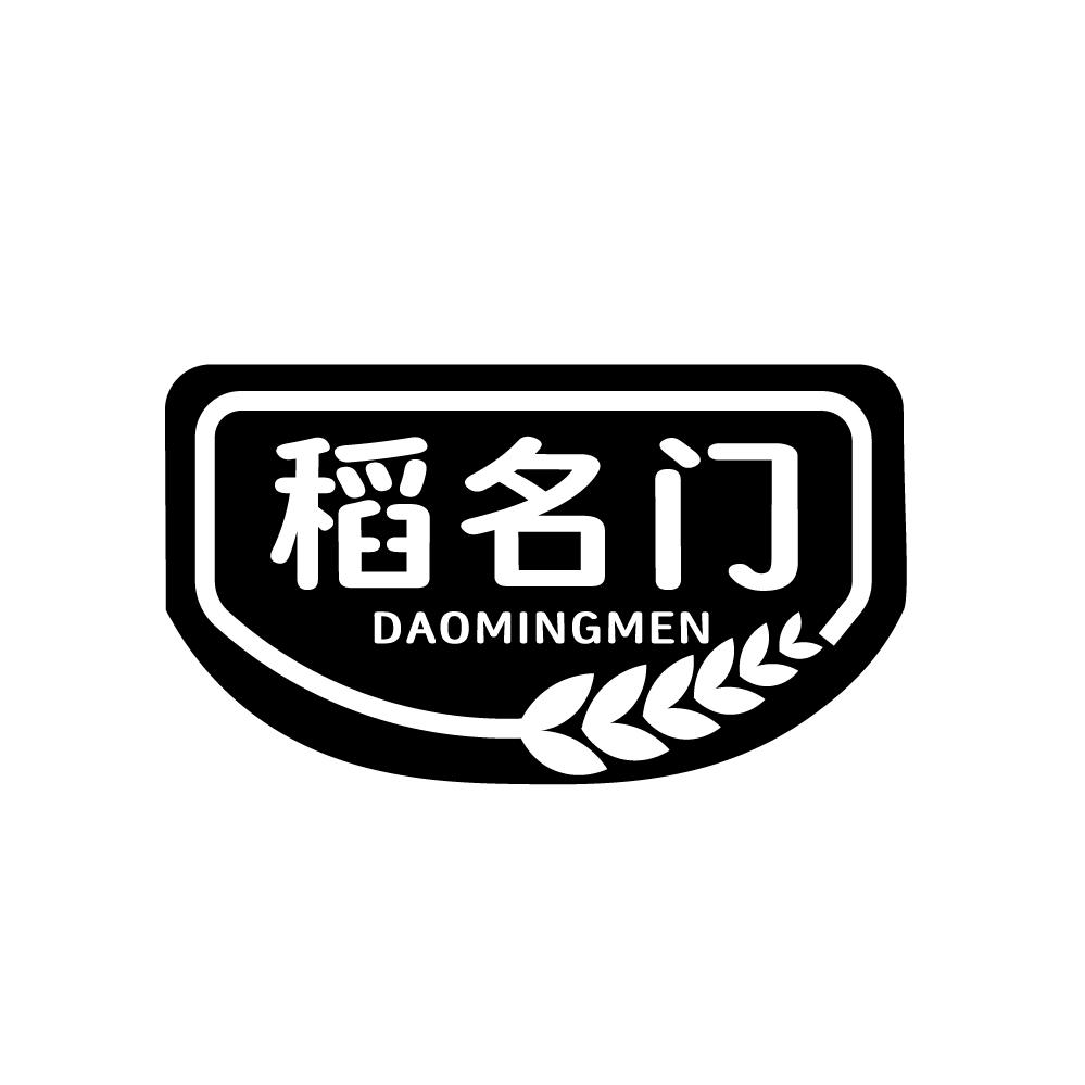 转让商标-稻名门