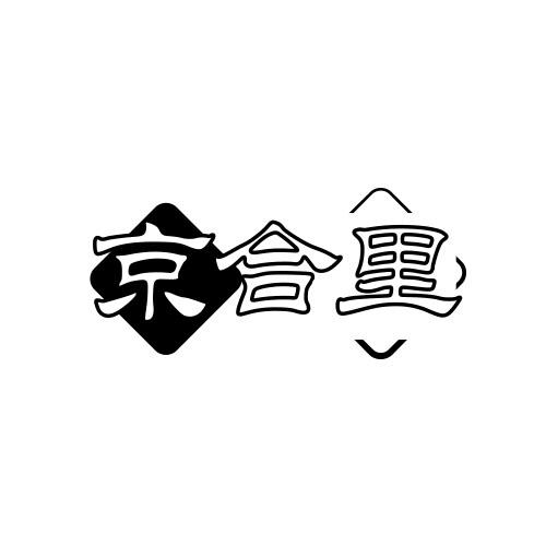 转让商标-京合里