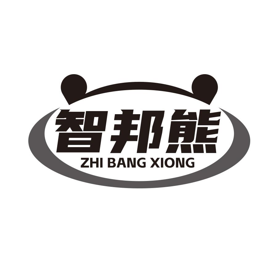 转让商标-智邦熊