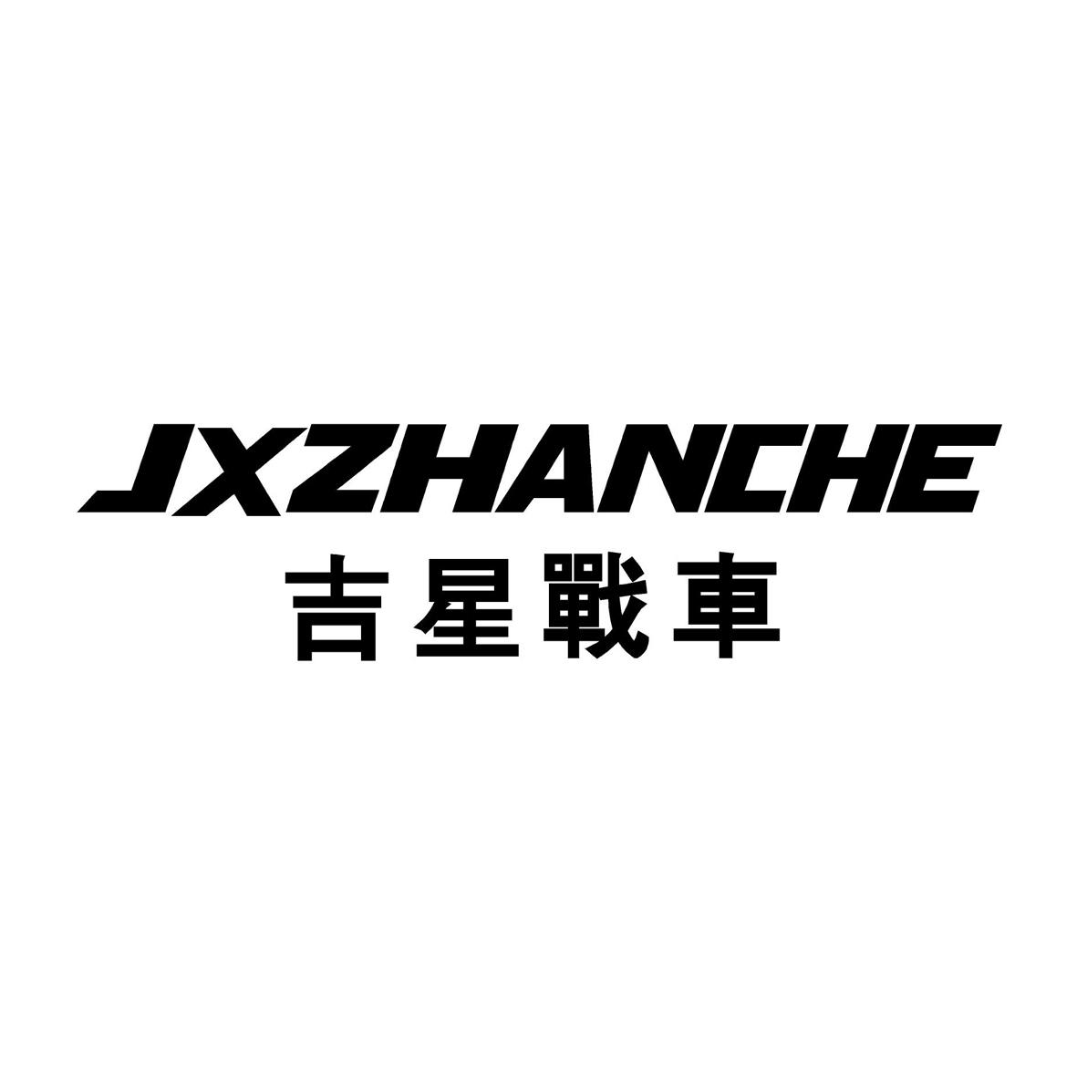 吉星logo图片