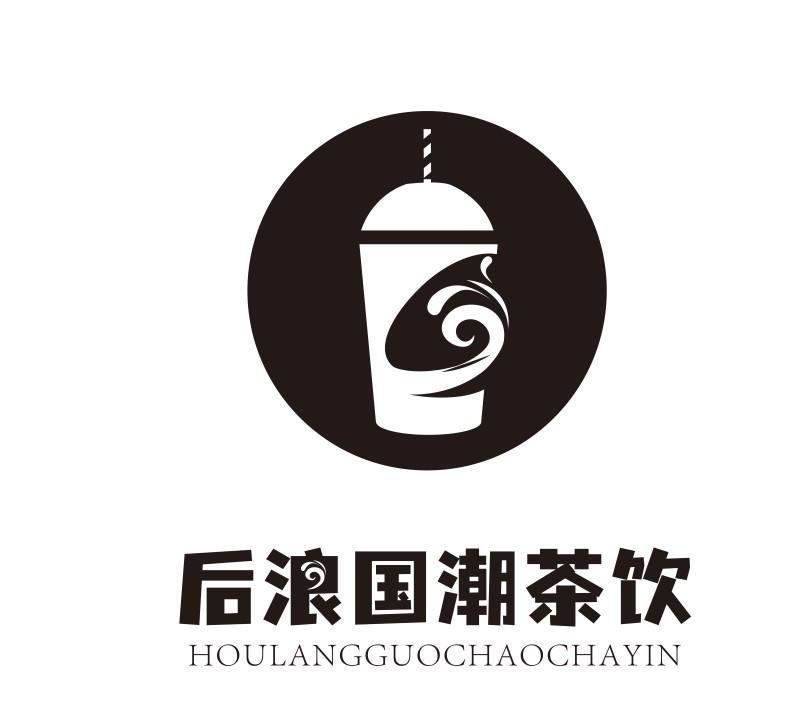 商标文字后浪国潮茶饮商标注册号 57037049,商标申请人曲劲羽的商标