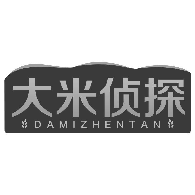 转让商标-大米侦探