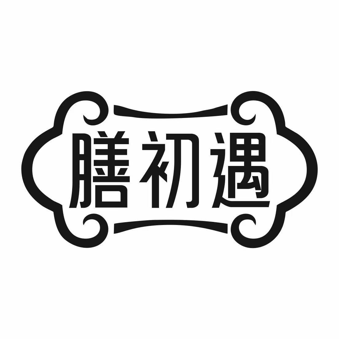 转让商标-膳初遇
