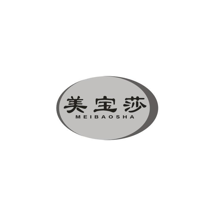 转让商标-美宝莎