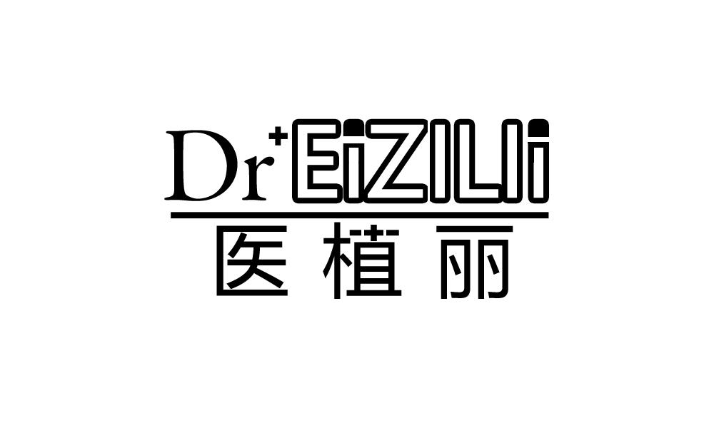 转让商标-DREIZILII 医植丽