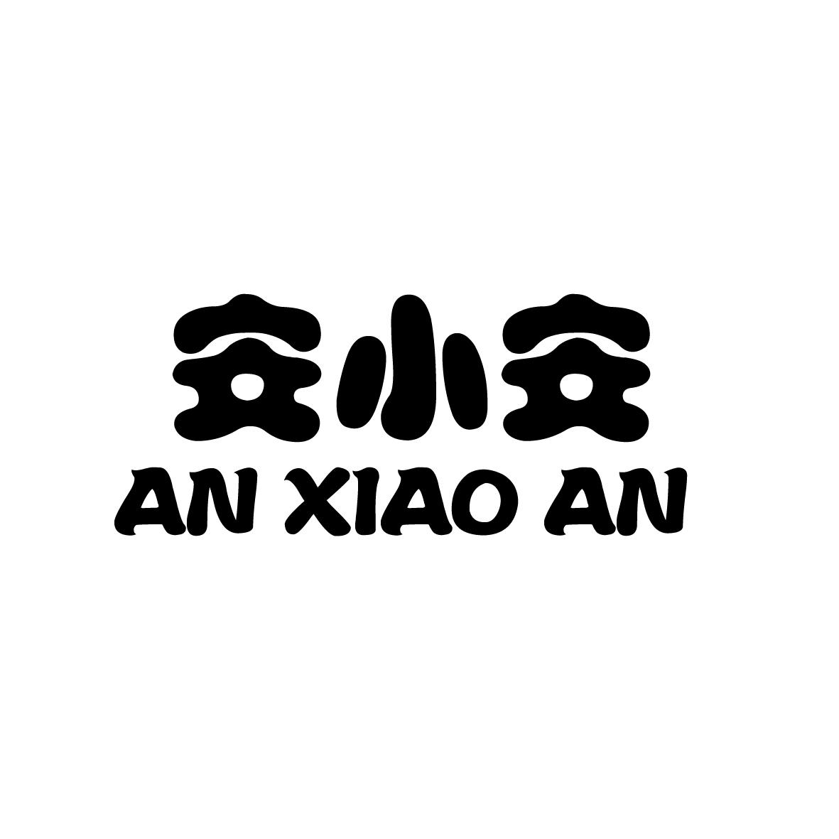 商标文字安小安商标注册号 54320630,商标申请人侯鹏的商标详情 标