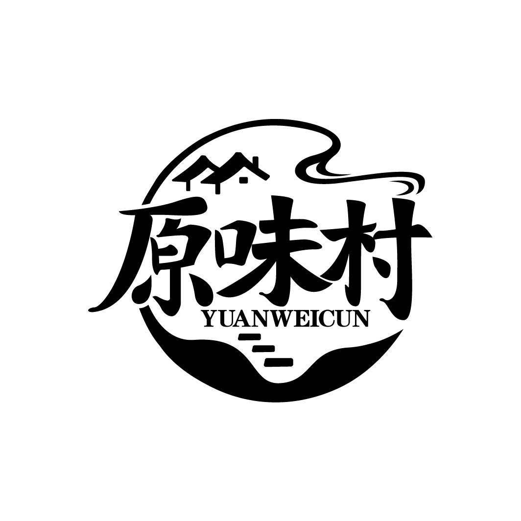 商标文字原味村商标注册号 58822008,商标申请人郑臣荣