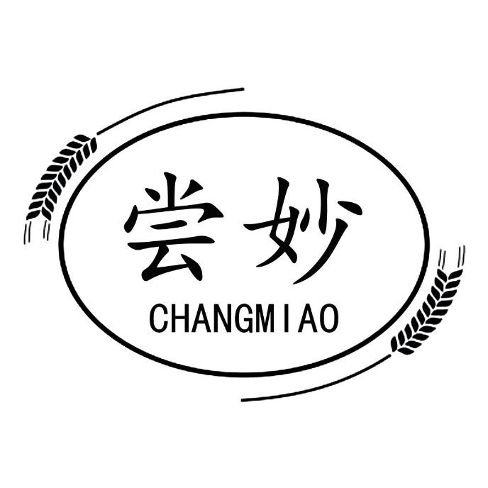 转让商标-尝妙