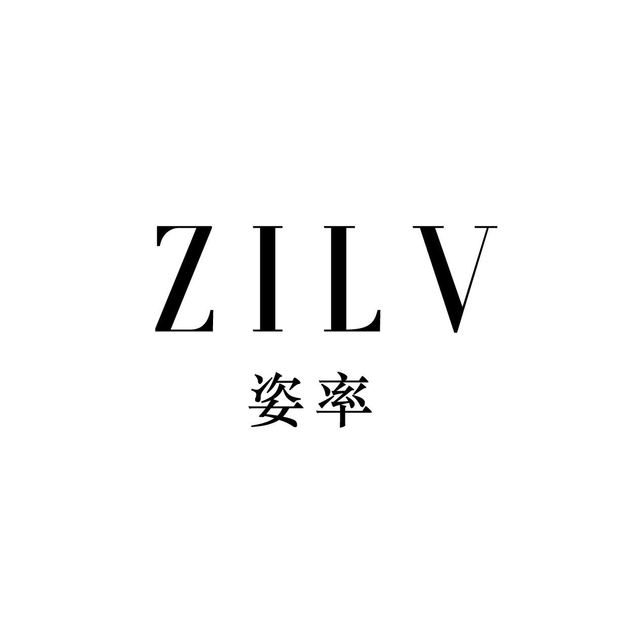 转让商标-姿率