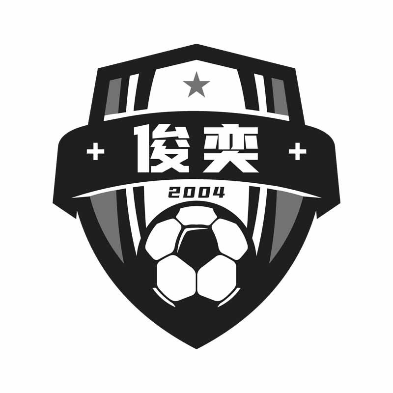 商标文字 俊奕  2004商标注册号 57400632,商标申请人昆明俊奕业余