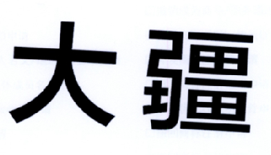 大疆商标标样