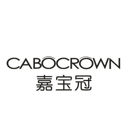 转让商标-嘉宝冠 CABOCROWN