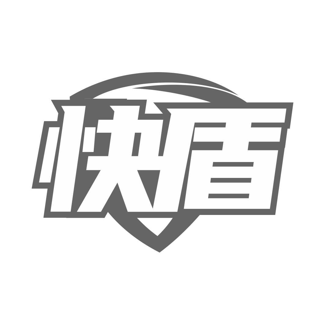 转让商标-快盾