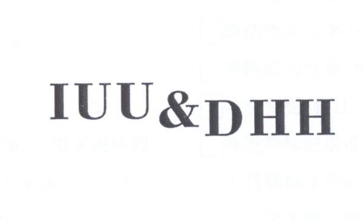 转让商标-IUU&DHH