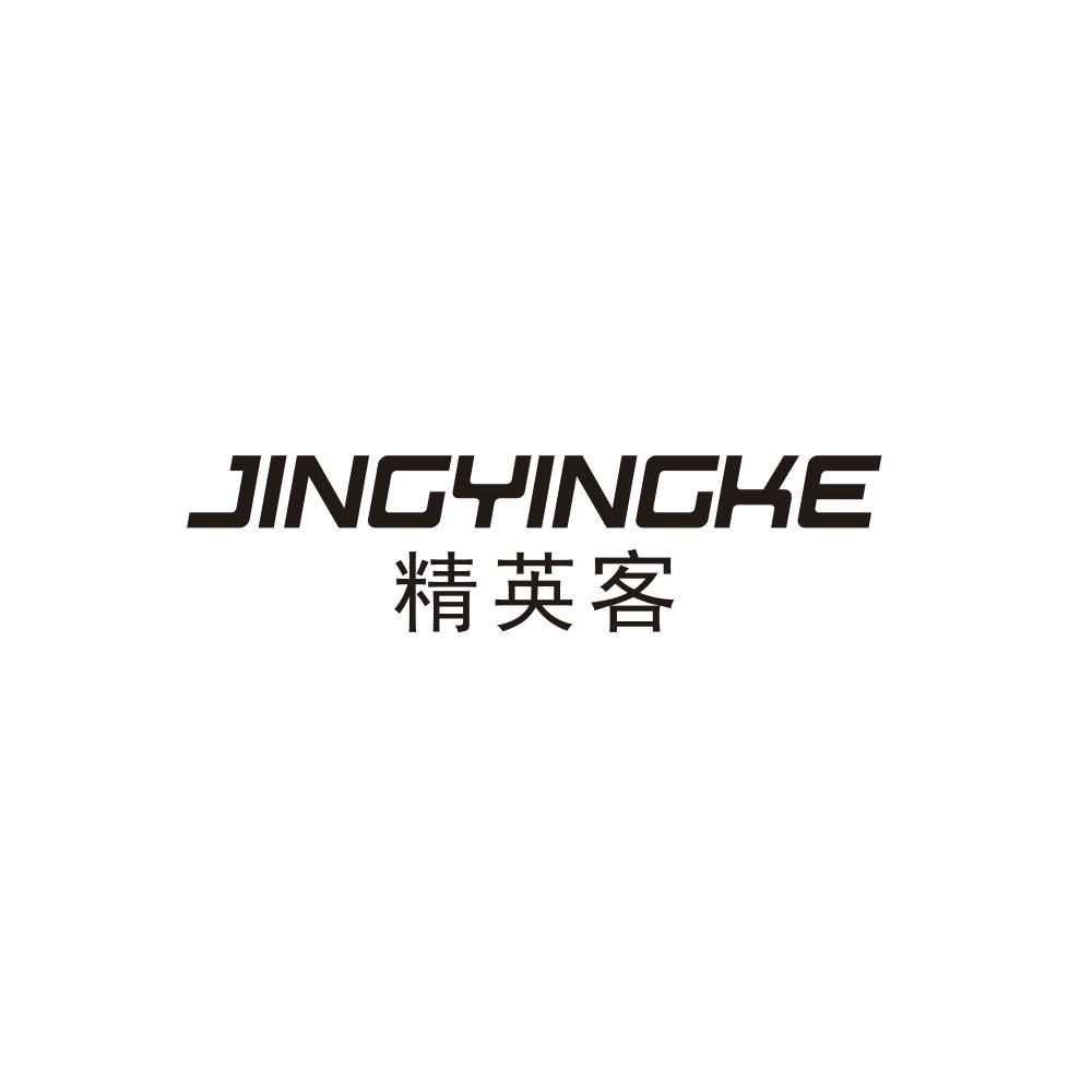 转让商标-精英客