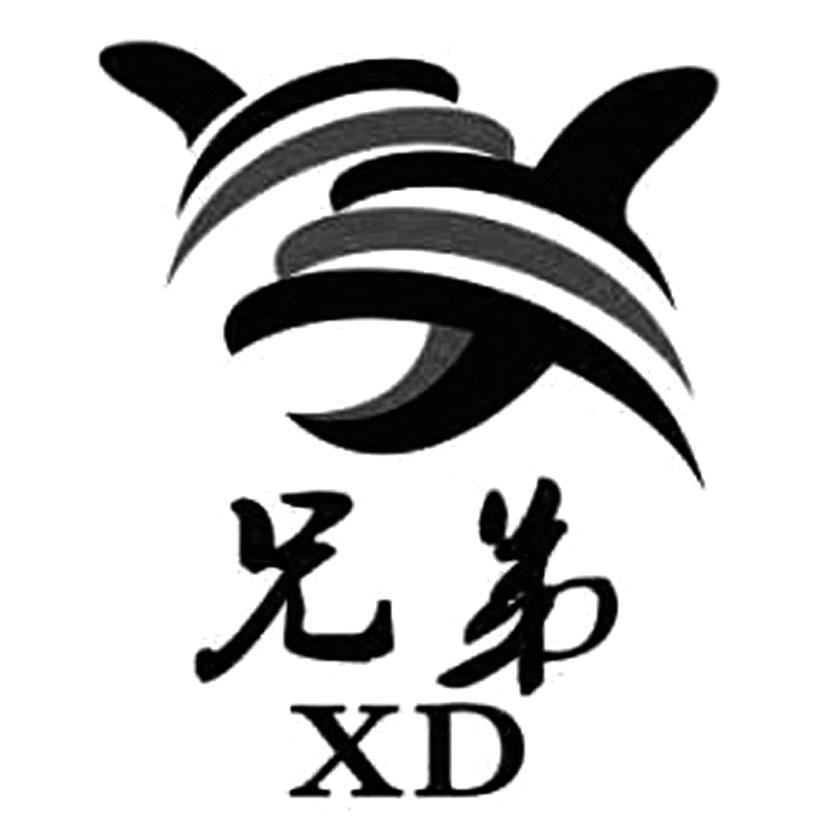 商标文字兄弟 xd商标注册号 20539721,商标申请人宿州市兄弟养殖有限