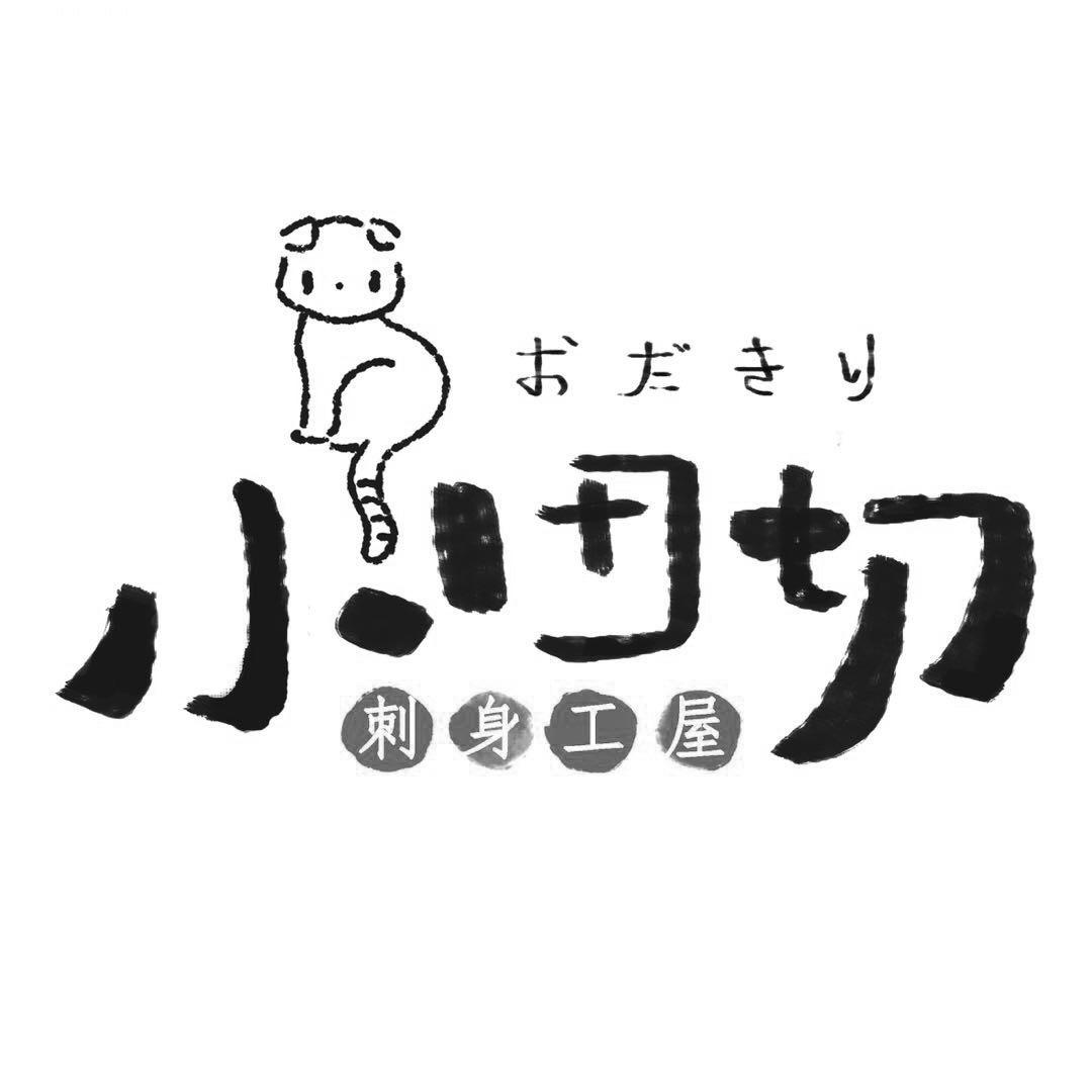 商标文字小田切 刺身工屋商标注册号 38028352,商标申请人江苏小田切