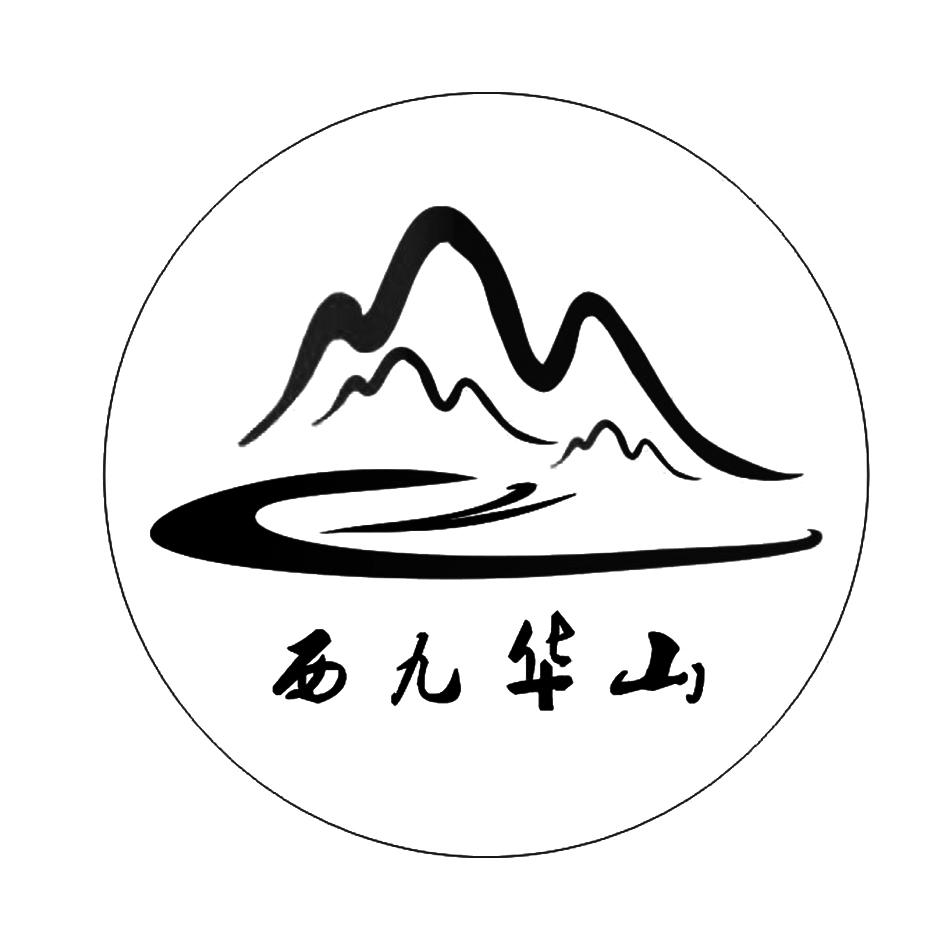 华山景区logo图片