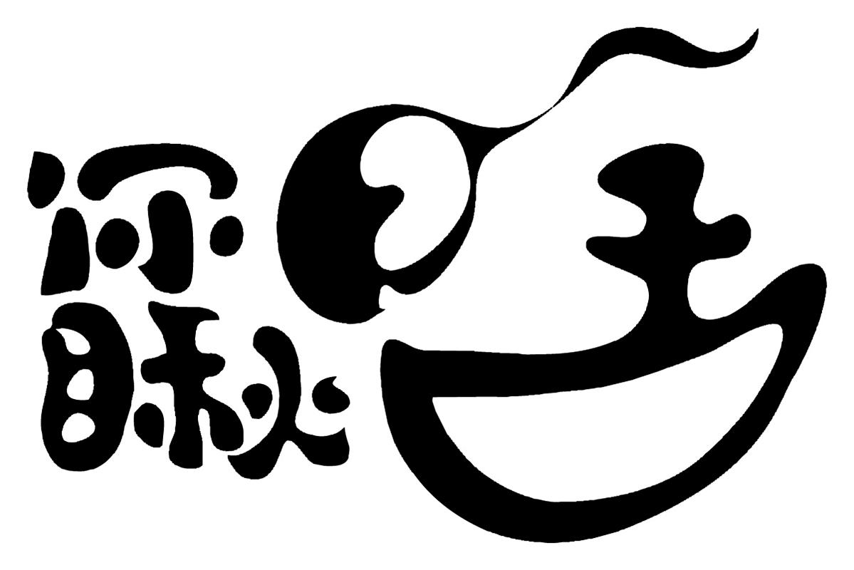 商标文字你瞅啥商标注册号 47437852,商标申请人你瞅啥食品(大连)有限