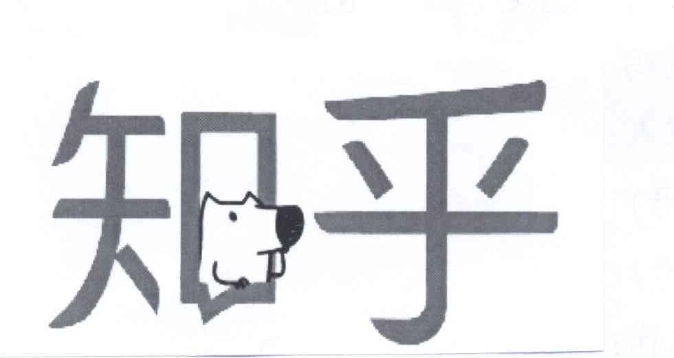 知乎商标标样