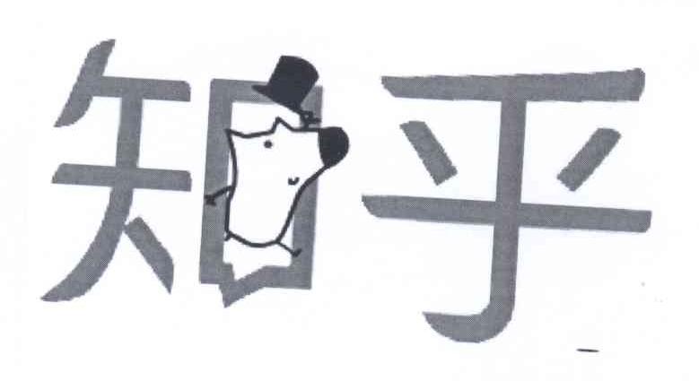知乎商标标样