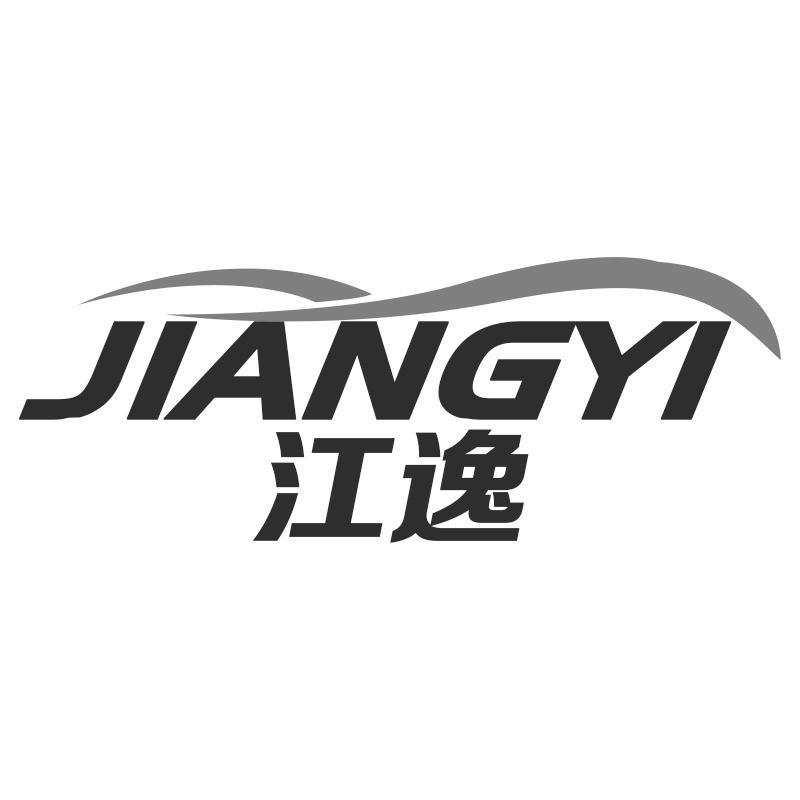 转让商标-江逸